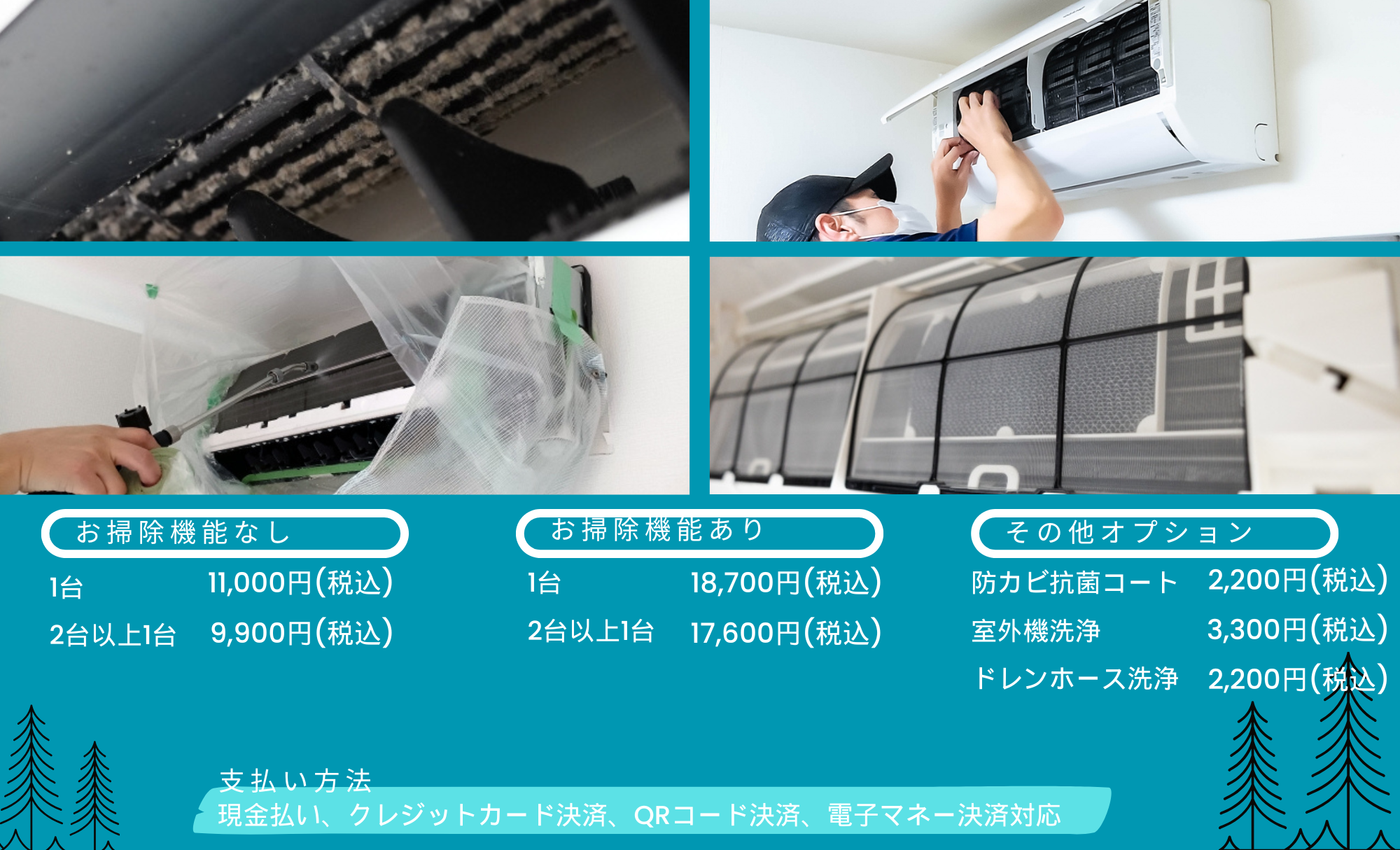 西東京市で快適な室内空気を！エアコンメンテナンスでカビを防ぎましょう！